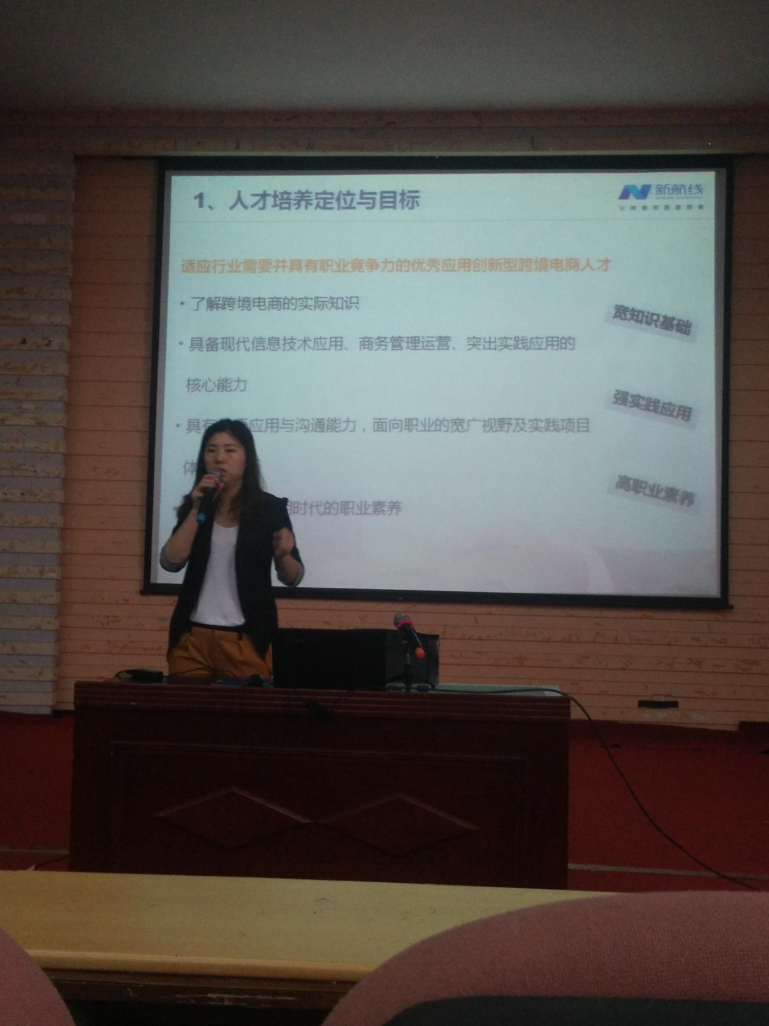 郭峰经理为公司学生做专题讲座