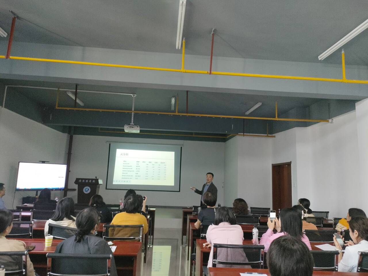 关于开展学术专题讲座